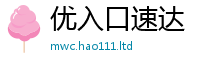 管家婆中特王中王及2024雷锋心水网论坛大众网